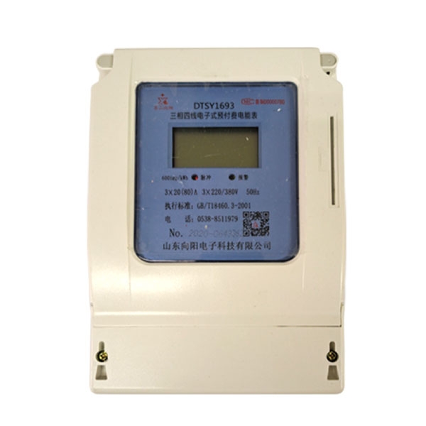 三相預付費電表您真的買(mǎi)對了嗎?